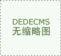 各次要收集视听平台进一步深化落实从体义务 